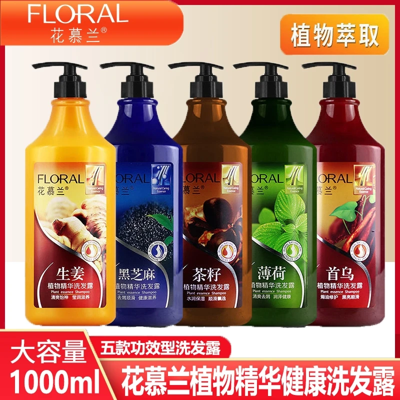 花慕兰洗发水生姜茶籽首乌改善头皮清洁去油蓬松柔顺洗发乳