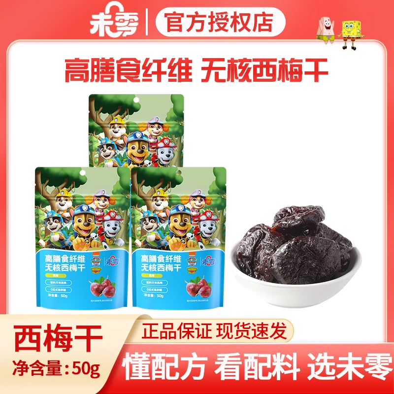 Beazero/未零高膳食纤维 无核西梅干50g