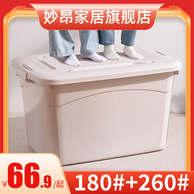 妙昂【2个装】组合家用大容量收纳箱宿舍玩具衣服棉被带轮整理箱