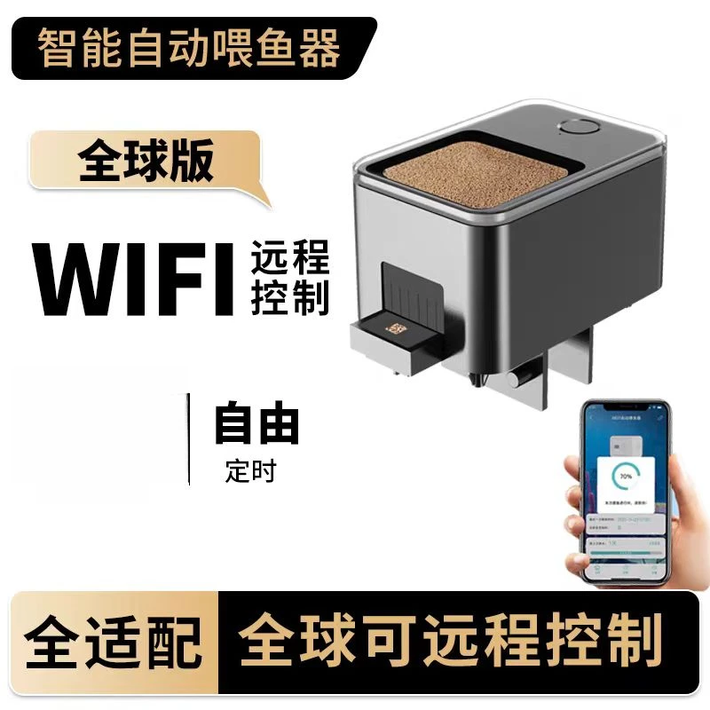 智能自动喂食器鱼龟wifi远程定时小型带盖鱼缸喂鱼器防潮投喂神器