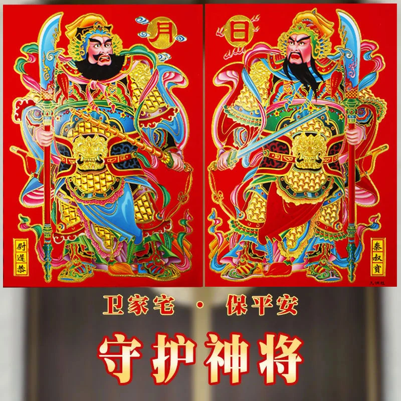 2025年新款烫金门神秦叔宝尉迟恭日月守护神春节大门装饰门神门贴