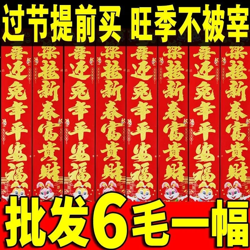 2024年龙年春节对联全套楼房农村入户门大门最新款高配版对联批发