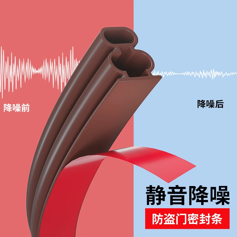 防盗门密封条防风隔音自粘型进户门缝门框窗边入户房门防撞胶条