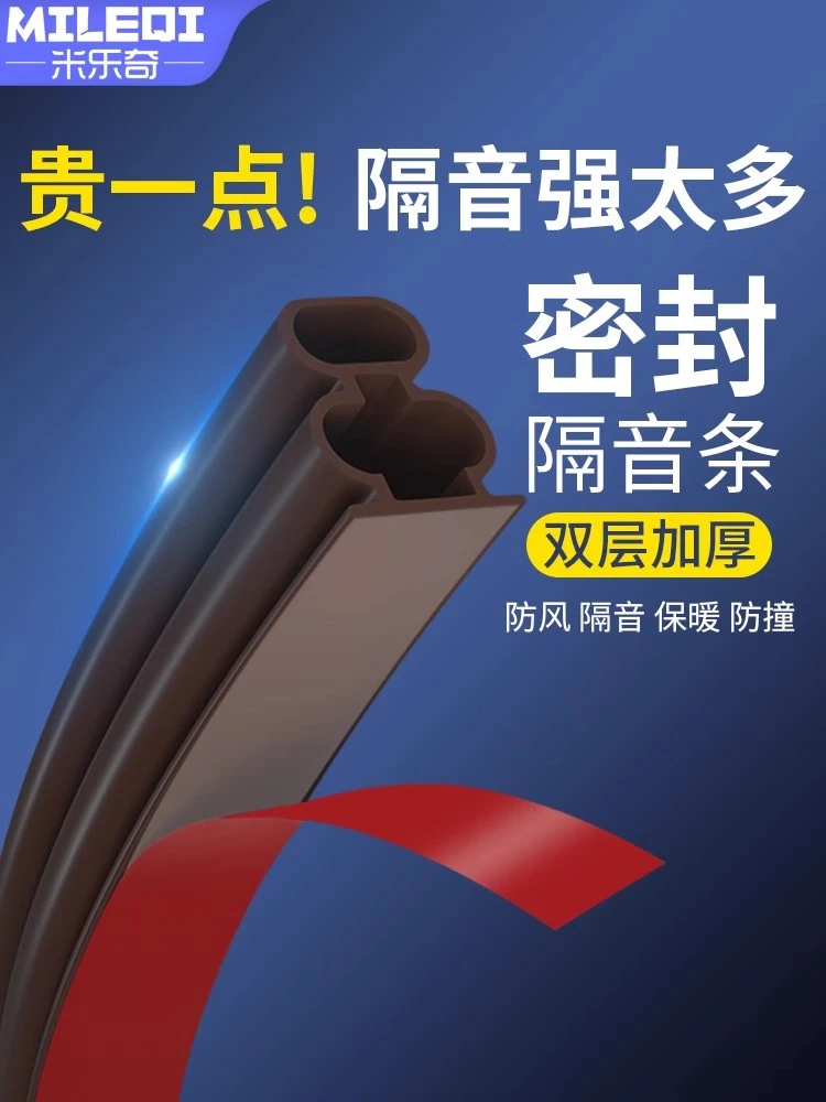门缝密封条防盗门进户门框胶条隔音条窗户房门消音条防风缝隙门底