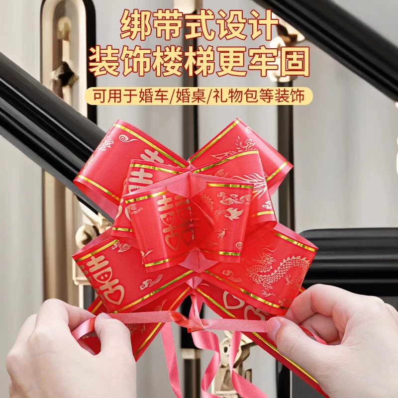 结婚楼梯扶手装饰挂件婚房婚礼布置礼花彩带婚庆汽车把手专用品