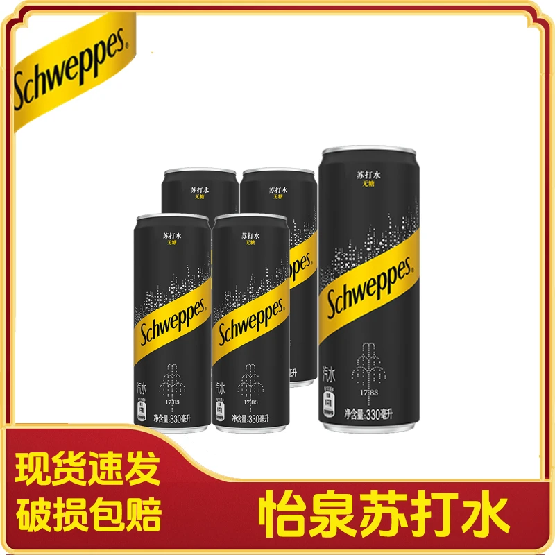 怡泉 无糖 原味苏打水气泡水饮料 330ml*4罐 冲调即饮