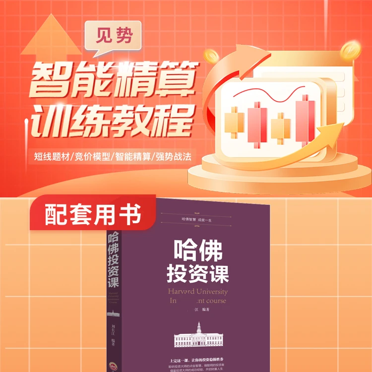 北极星专属福利--智能精算教程 x