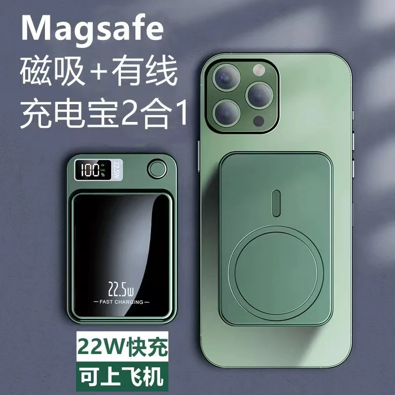 20000毫安磁吸充电宝无线充Magsafe无线充快充PD20W快充无线充电
