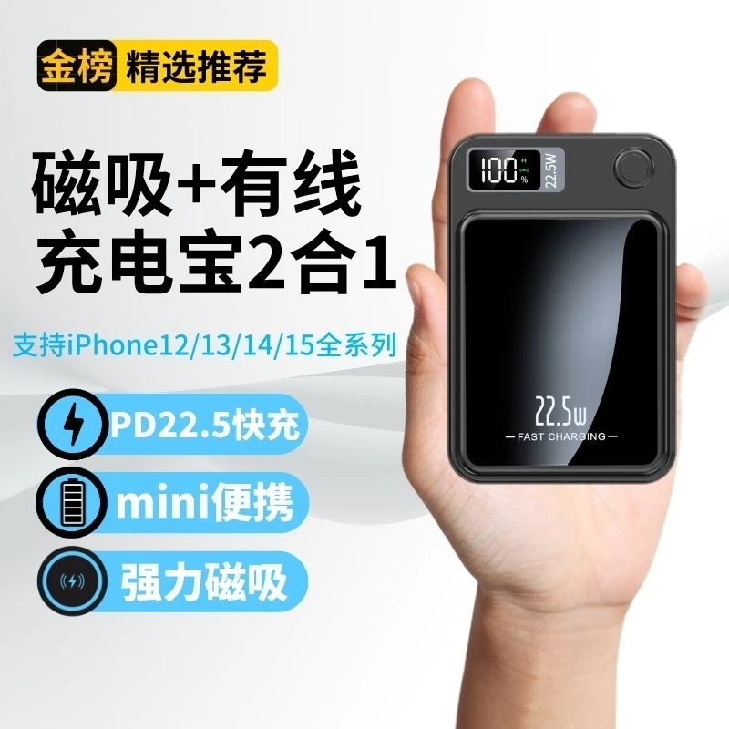 磁吸充电宝20000毫安无线便携超薄双向快充移动电源适用苹果华为