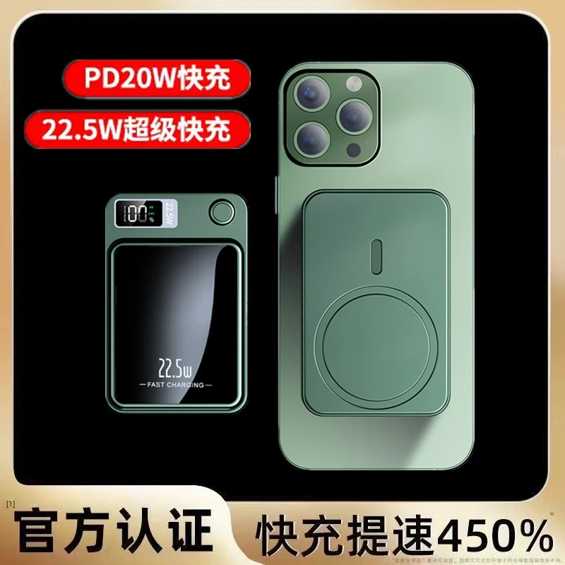 磁吸2万毫安自带无线快充大容量充电宝苹果安卓通用手机移动电源