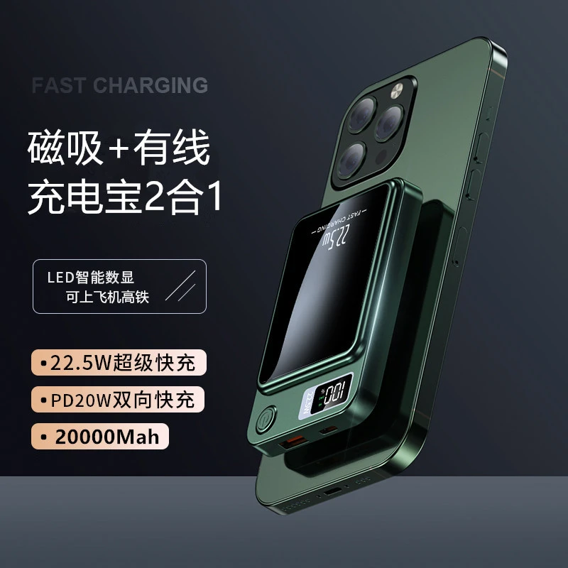 磁吸充电宝华为苹果通用无线快充20000毫安移动电源超薄小巧便携