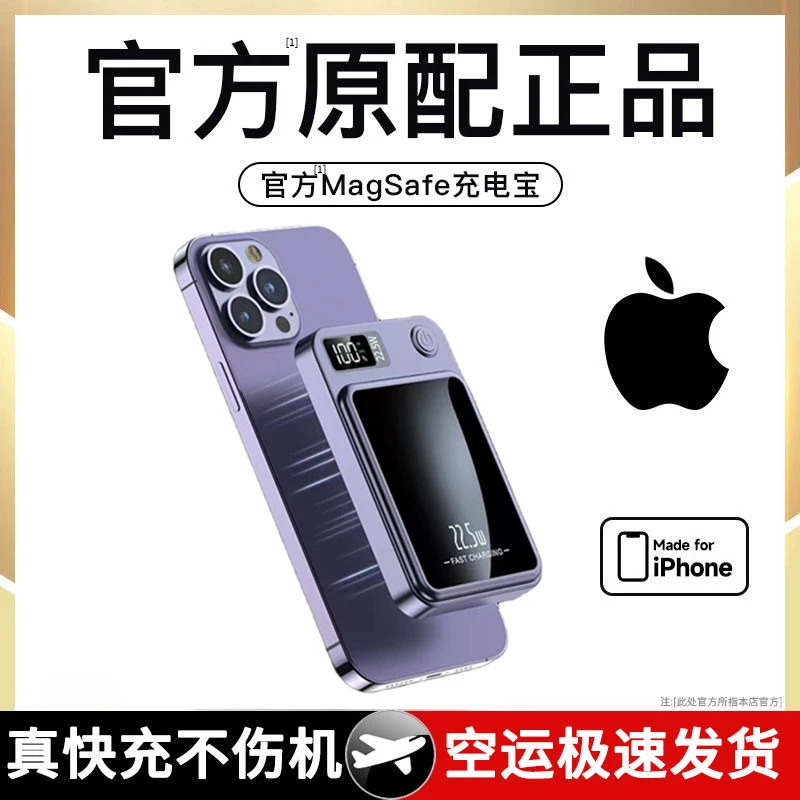 自带线磁吸无线充电宝20000毫安苹果华为通用大容量手机移动电源