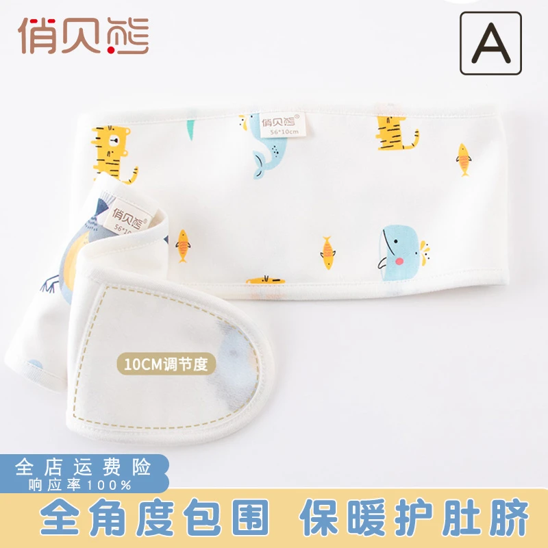 新生婴儿护脐带防着凉纯棉宝宝保暖双层可调节魔术贴护肚围幼儿柔