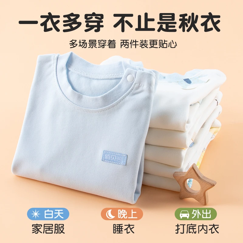 婴幼儿宝宝上衣开衫外套童秋冬打底纯棉A类长袖春秋彩棉护肚舒适