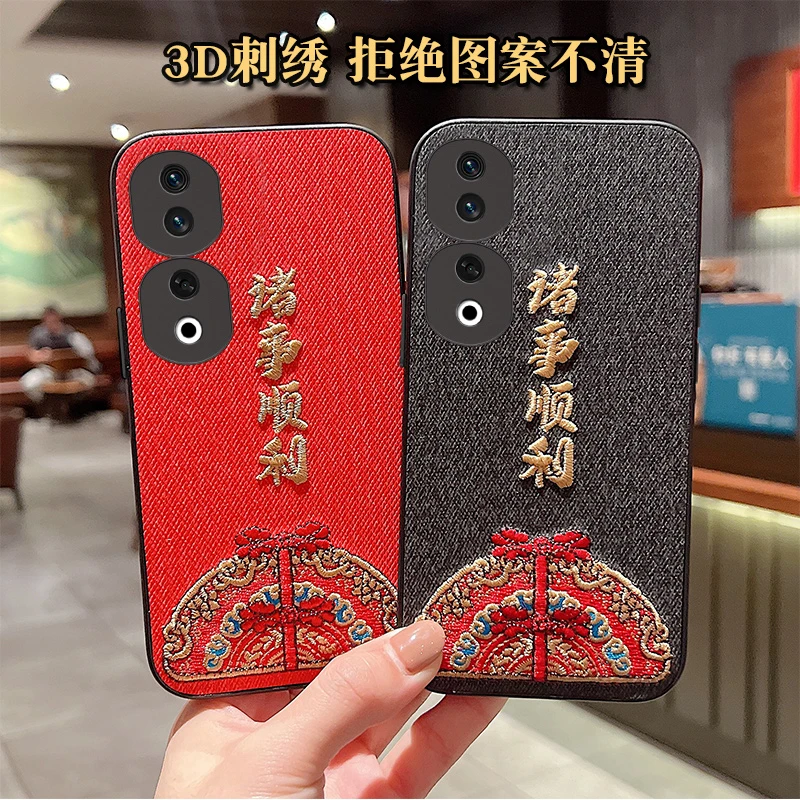 荣耀90Pro手机壳全包防摔REP-AN00男女新款诸事顺利超薄刺绣软壳