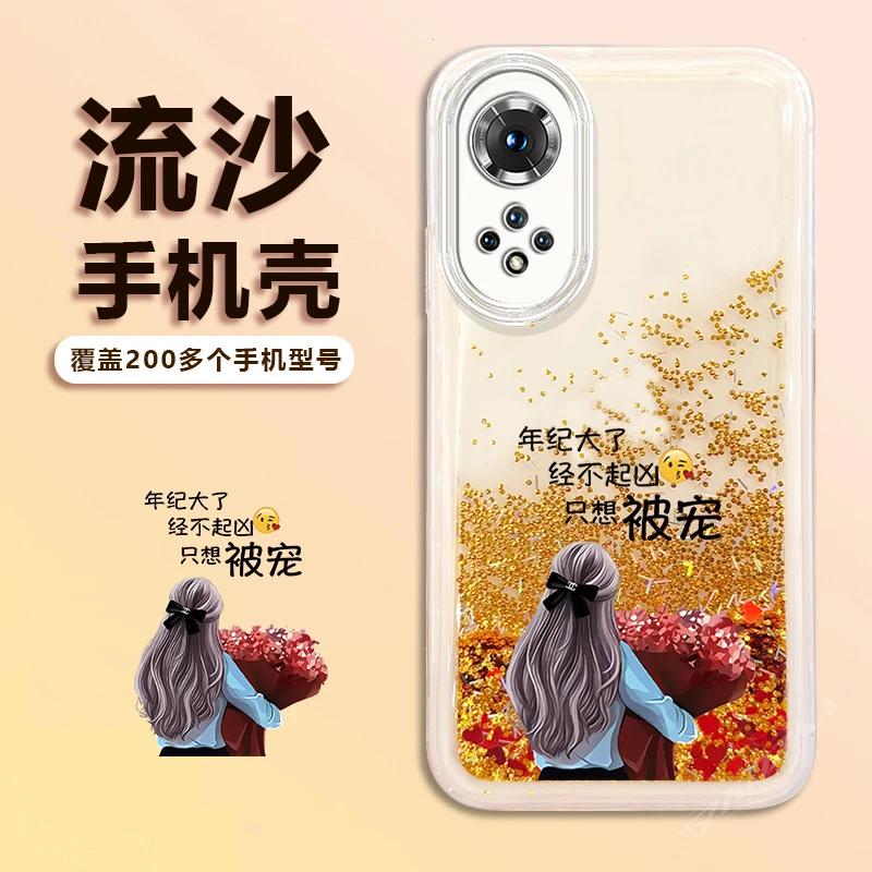 华为Hinova9手机壳女款高颜值全包防摔透明软壳金色流沙只想被宠