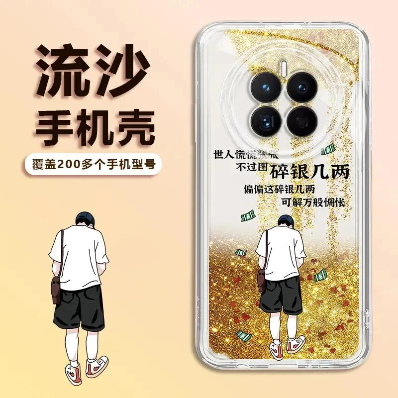新款【华为Mate50】流沙白衣背影 碎银几两轻薄便捷全包防摔手机