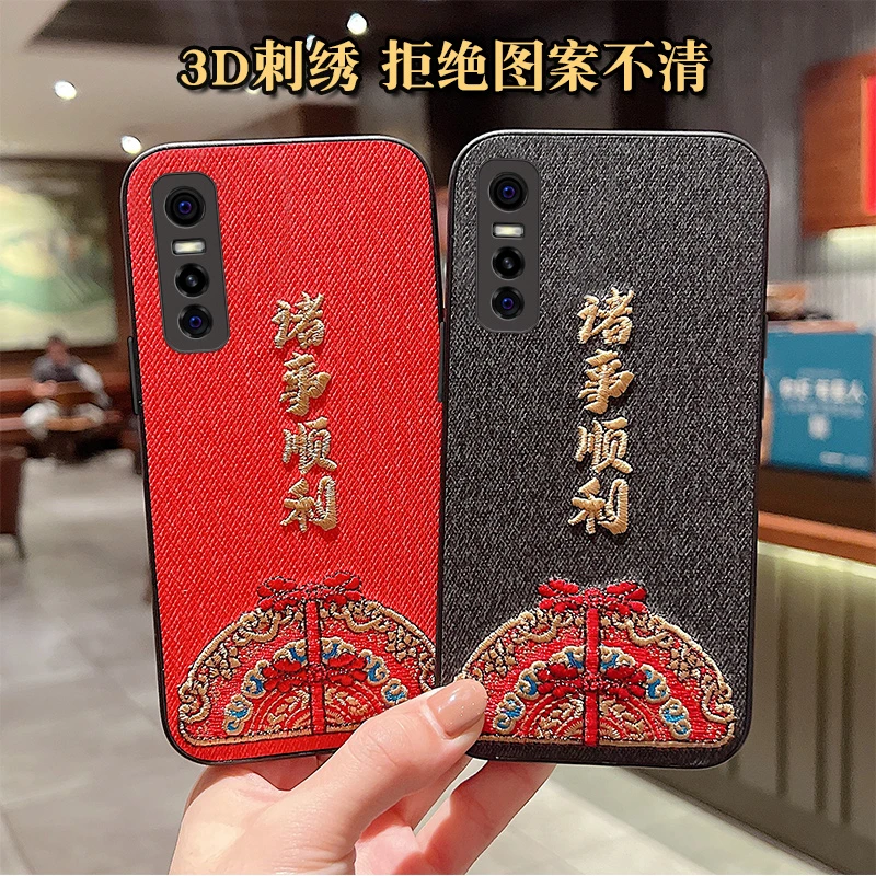 vivoS7e手机壳全包防摔V2031A男女新款诸事顺利超薄高档刺绣软壳