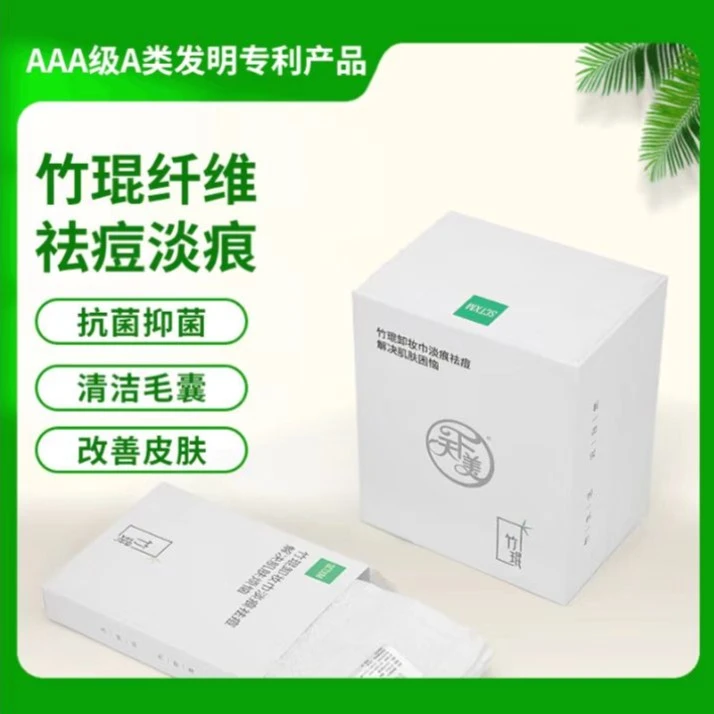 天下美竹琨美容巾洗脸卸妆抗菌抑菌深层清洁防螨防臭20*20cm多选