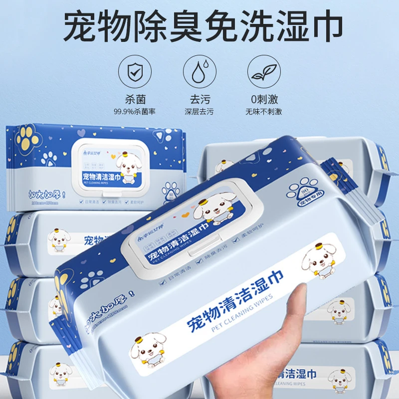 超大2包宠物清洁湿巾80抽加大温和去泪痕猫狗专用除臭清洁湿纸巾