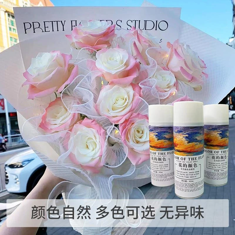 廢财团 花的颜色速干鲜花自喷漆450ml（偏远地区除外）
