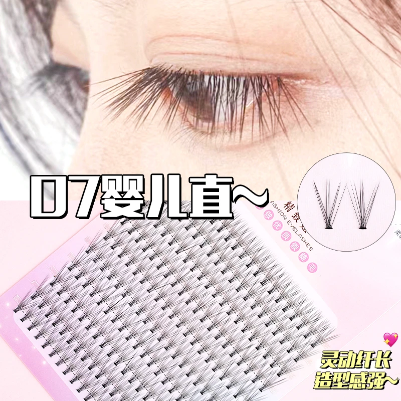精致妞婴儿直睫毛嫁接婴儿弯朵毛柔软假睫毛直毛空气自然真舒适女