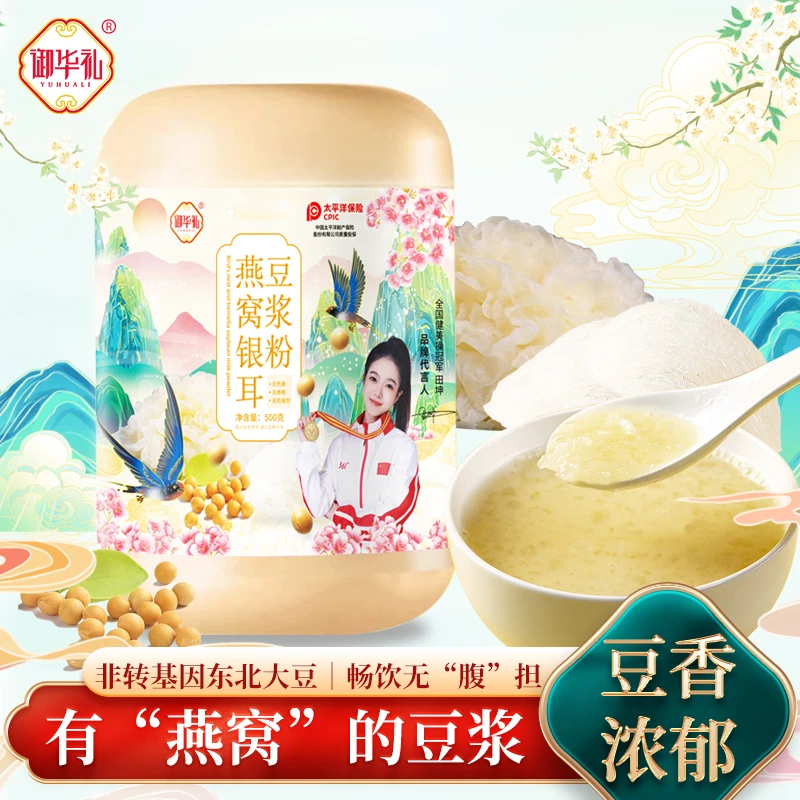 御华礼C 燕窝银耳豆浆粉 0蔗糖 高蛋白 营养 代餐 早餐 500g/罐