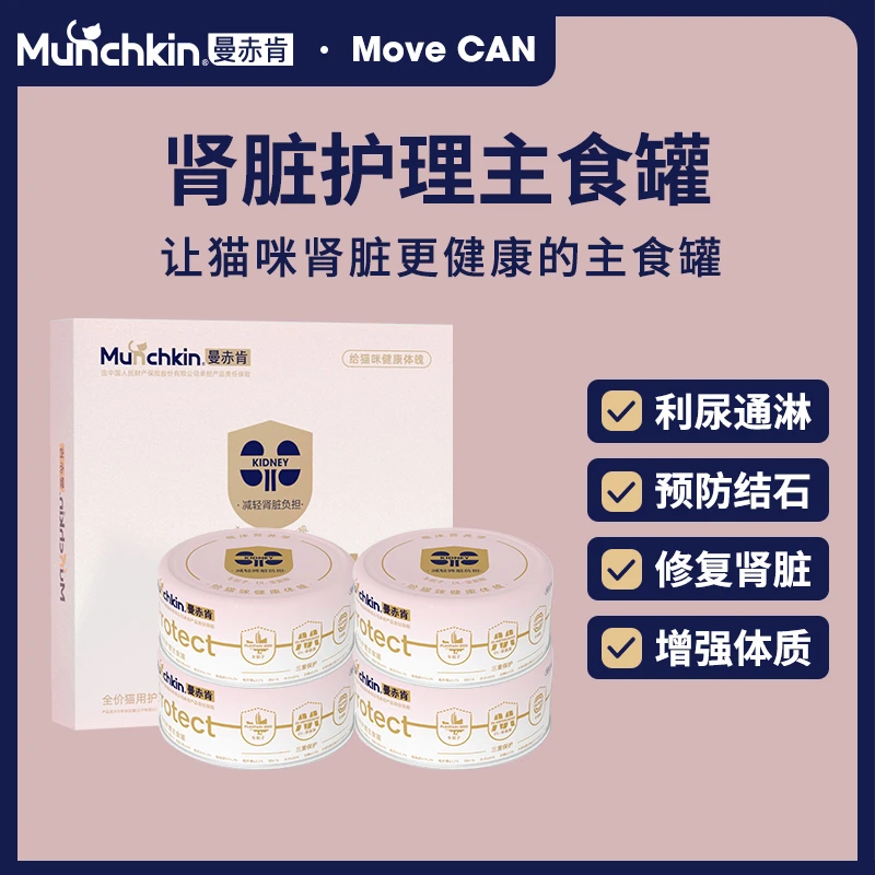 曼赤肯猫罐头护理主食罐全价补充营养增肥促进消化处方提升免疫力