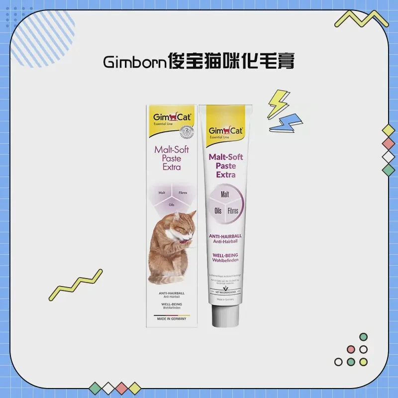 【临】Gimborn俊宝猫咪多维营养膏多元维他命维生素产后术后营养膏