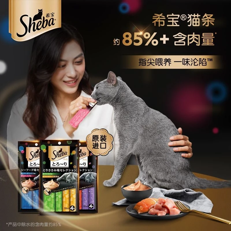 SHEBA/希宝进口猫咪营养增肥肉泥湿粮包猫咪互动零食猫条增肥48g