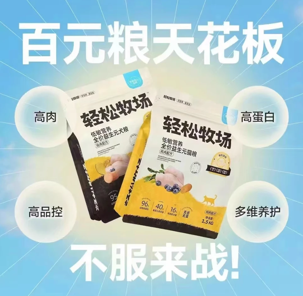 【特炸】轻松牧猫粮全价全阶段鲜肉猫粮烘焙粮猫咪主食营养增肥