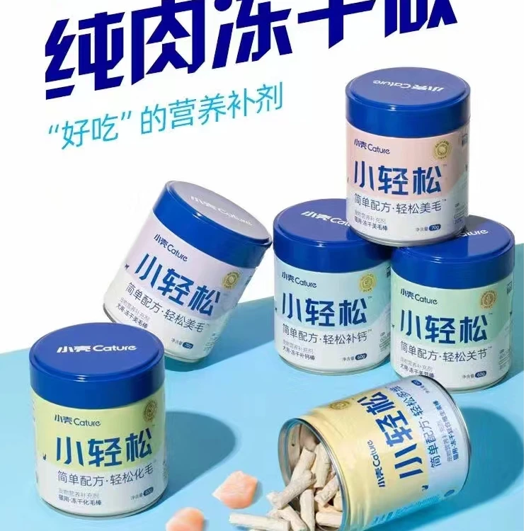 【犬用】小KE美毛棒猫咪化毛球小轻松冻干片犬零食排吐毛化毛膏鸡肉
