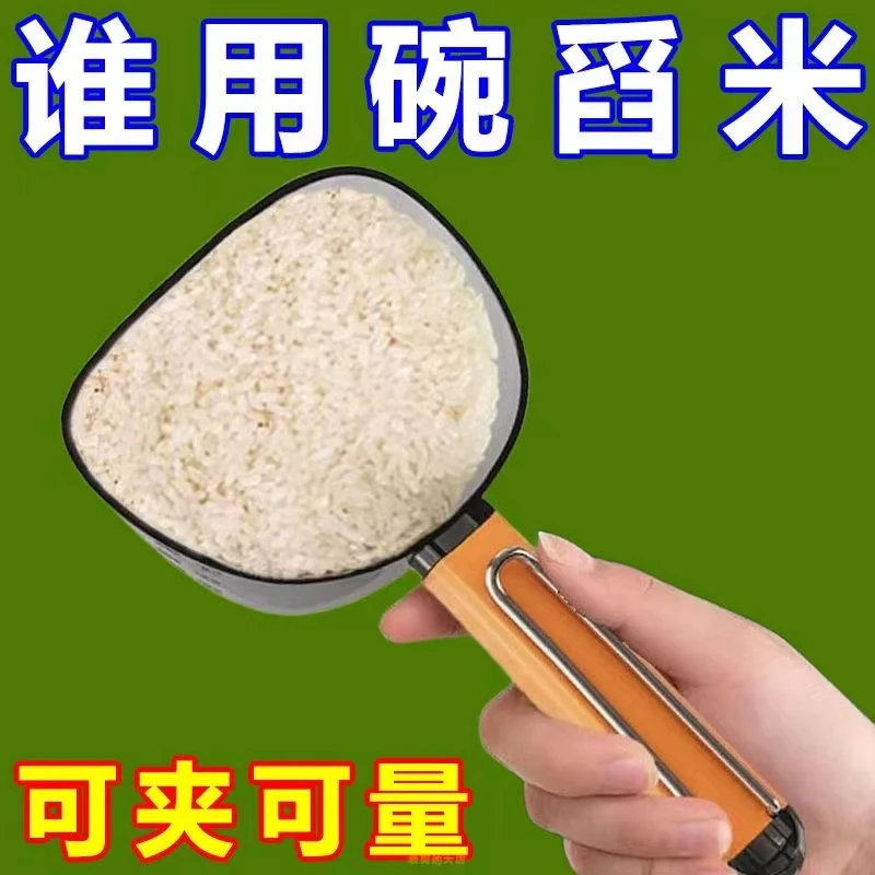 米勺面粉勺高颜值家用量勺带夹子刻度量勺五谷杂粮大容量舀面勺子