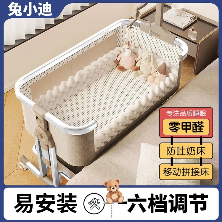 铝合金婴儿床拼接大床多功能可移动折叠儿童床宝宝新生儿床尿布台