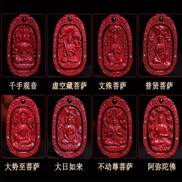 含辰砂工艺品经典时尚八位守护 吊坠男女通用时尚