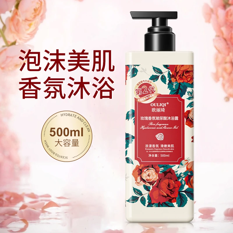 OULIQI/欧丽琦玫瑰香氛沐浴露水润保湿嫩肤清洁持久留香500ml