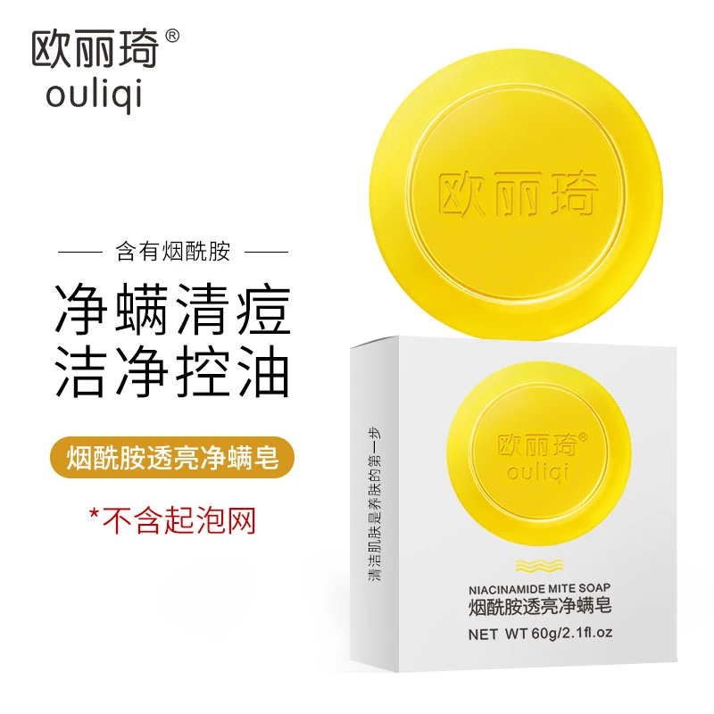 【拍一发三】欧丽琦烟酰胺除螨皂洗脸控油净肤洁面洗澡香皂手工皂