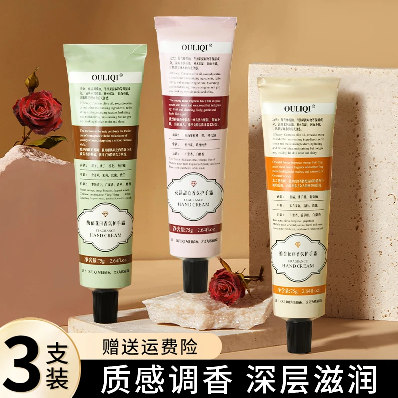 【3支装】香水香氛护手霜水润保湿润肤清爽不油腻防干裂持久留香