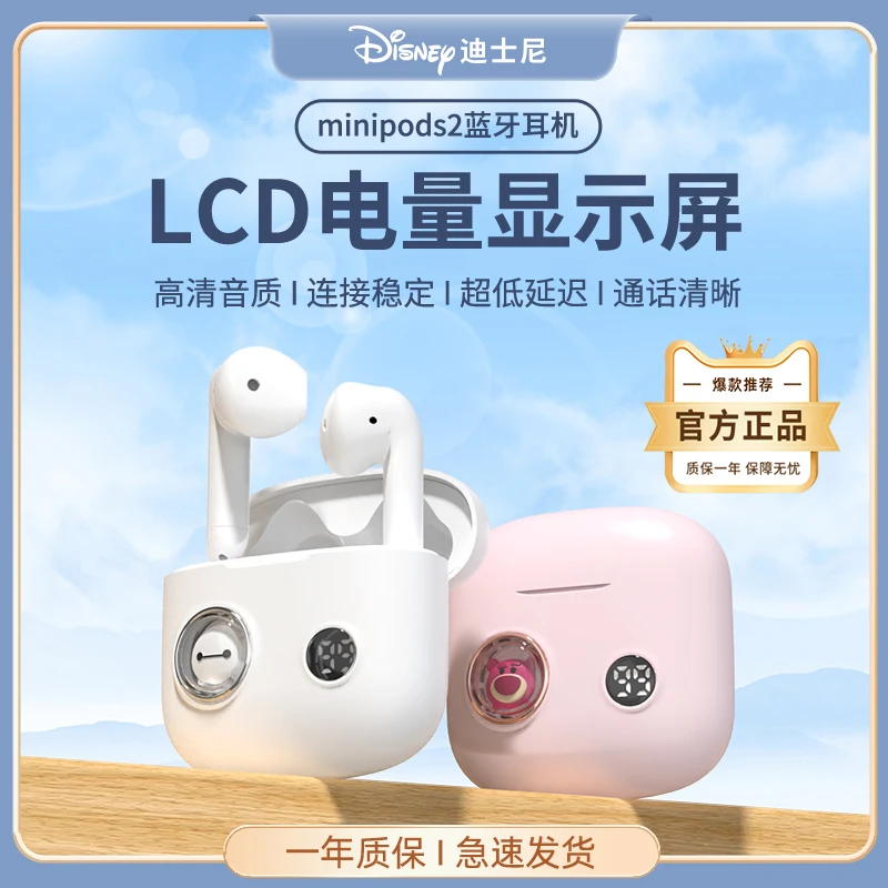 Disney/迪士尼minipods2无线蓝牙耳机可爱女生运动降噪入耳式炫彩