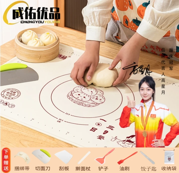 成佑优品【拍一发九样】一日三餐家用硅胶揉面垫防滑无异味擀面垫