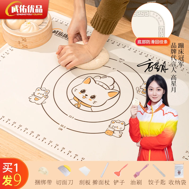 成佑优品【拍一发九样】新款小厨喵大号加厚硅胶揉面垫家用和面垫