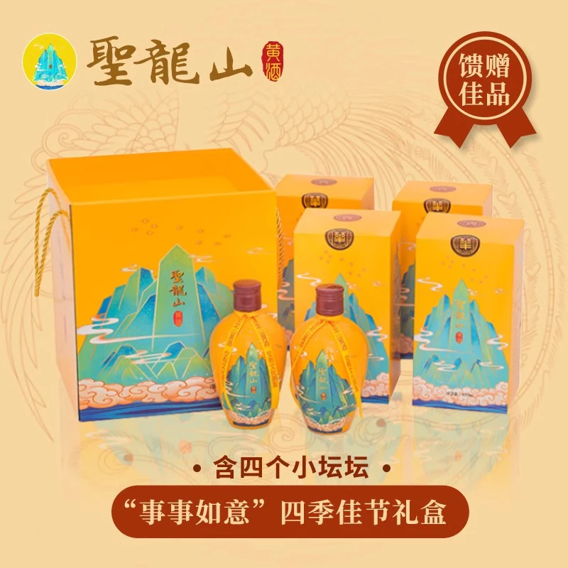 圣龙山黄酒纯粮食自然发酵酒(300ml*4)礼盒装