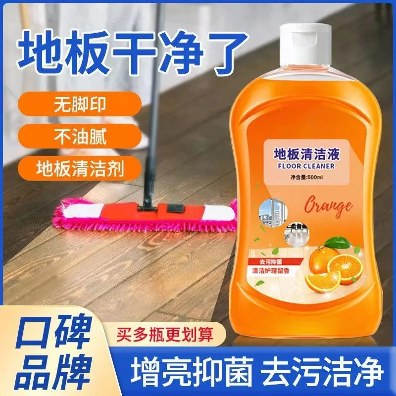 地板清洁剂瓷砖木地板清洗剂拖地家用清洁液神器擦地