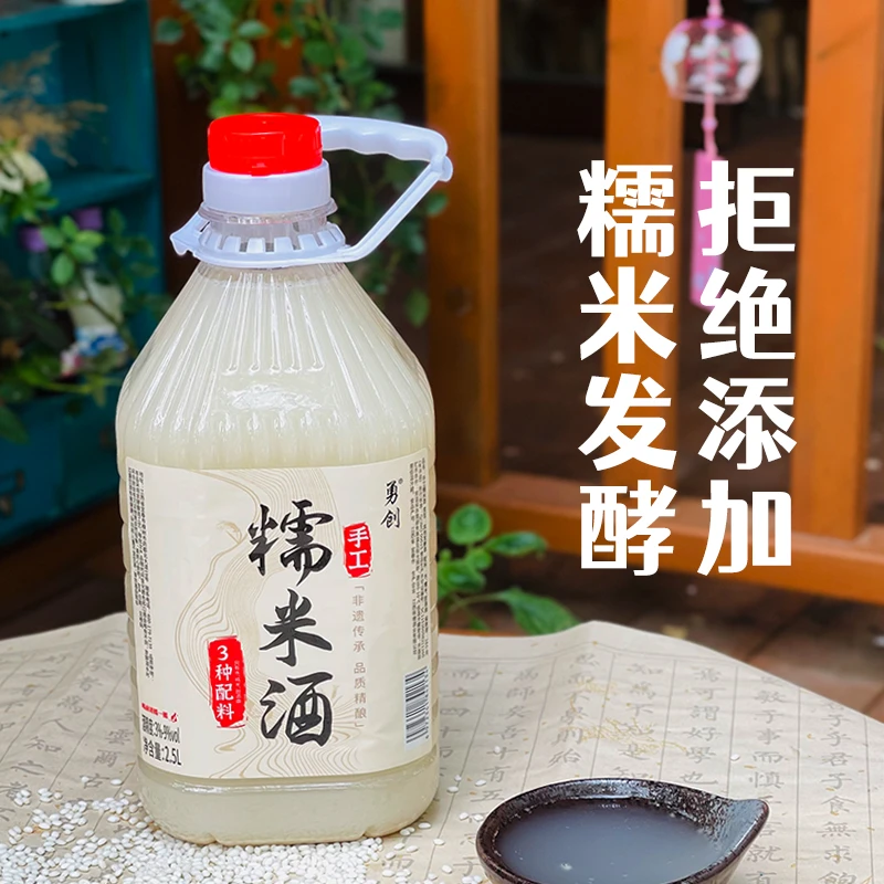 勇创糯米酒正宗古法工艺制作香甜年货节5斤大桶装