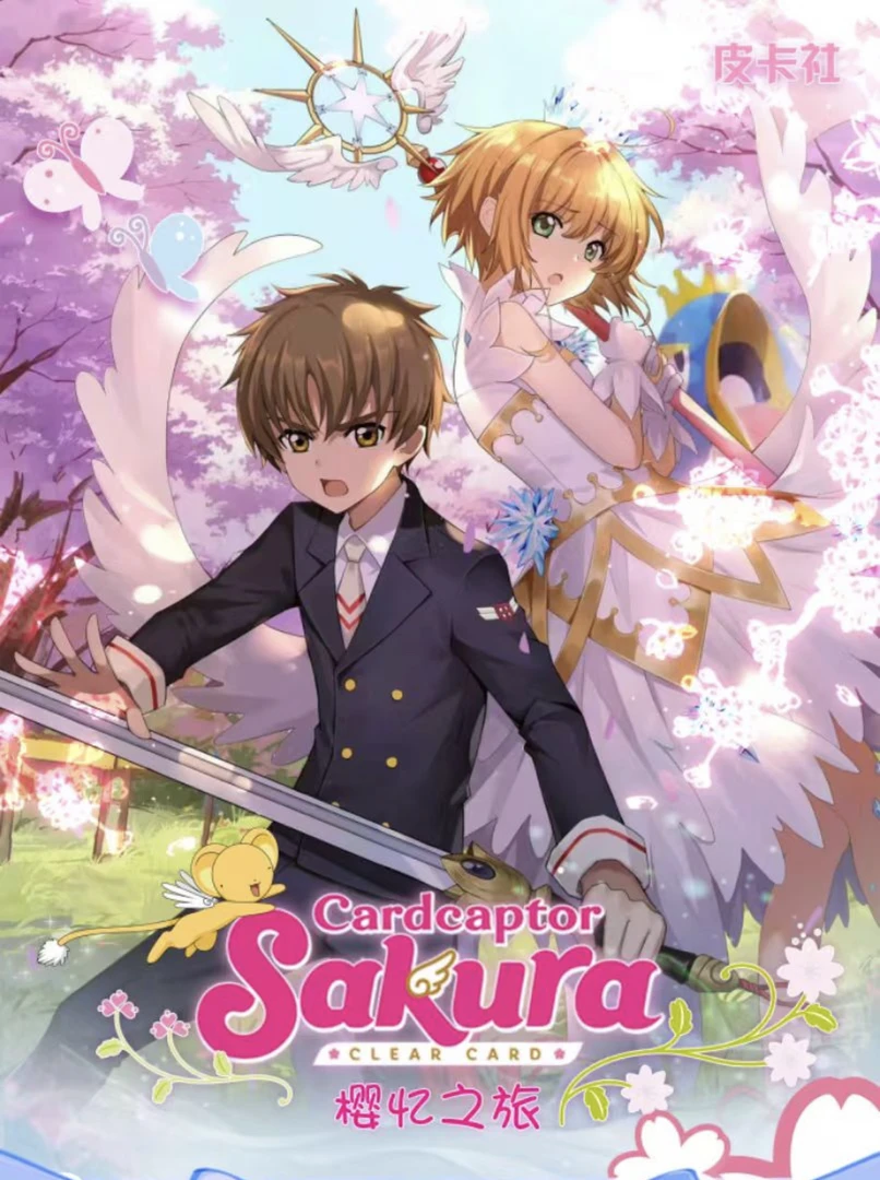 【阿泽吃吃浮力】皮卡社魔卡少女樱忆之旅第一弹知世狼百变盲盒拆卡