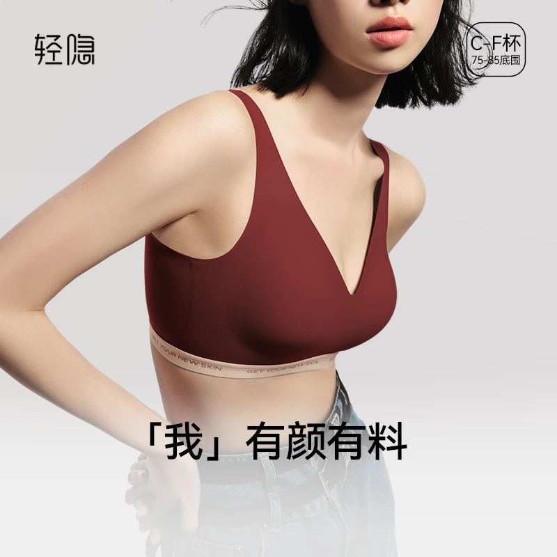 轻隐大胸显小舒适运动内衣女士无钢圈裸感防下垂大码无痕文胸薄款