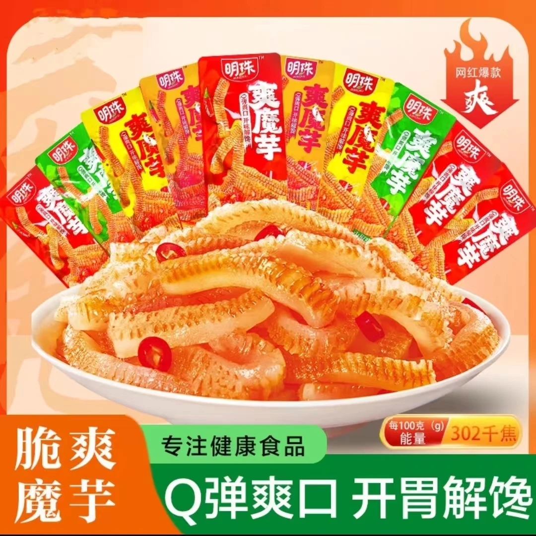 魔芋爽即食魔干爽素毛肚魔芋香辣素肉休闲小零食陕西岚皋明珠魔芋
