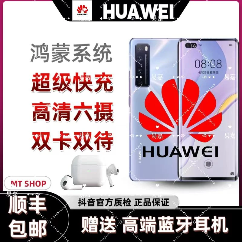 准新品 Huawei/华为 麒麟芯片鸿蒙系统莱卡高清四摄5G双卡双待