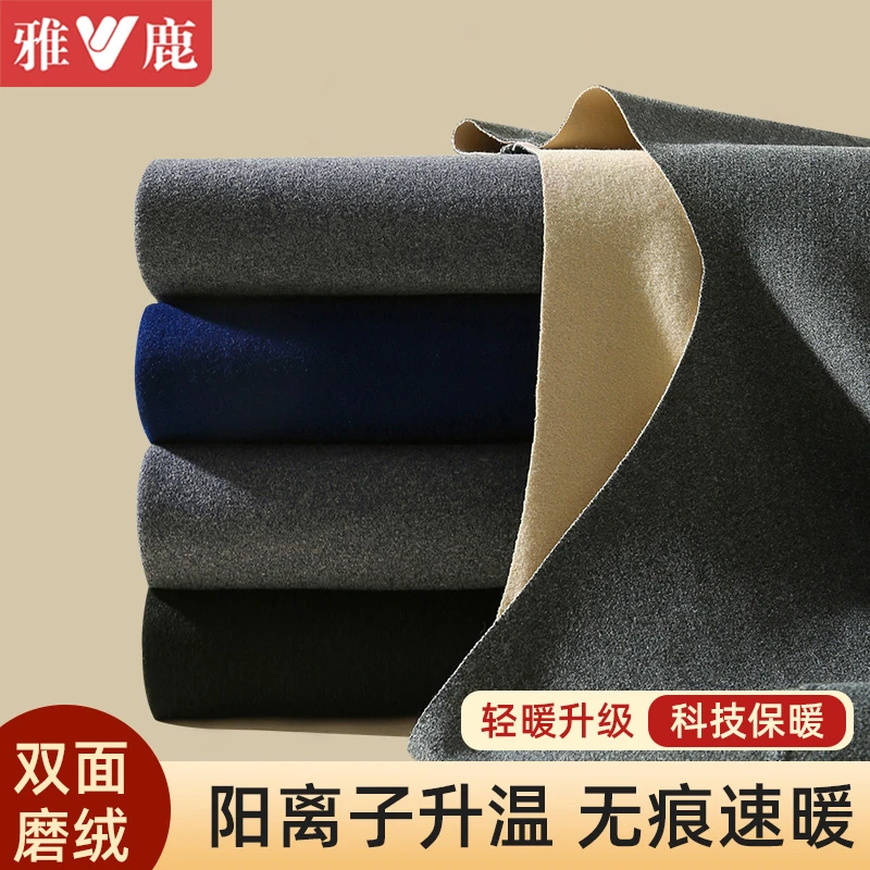 雅鹿男士无痕AB保暖内衣双面磨绒加绒加厚内穿打底秋衣秋裤保暖套