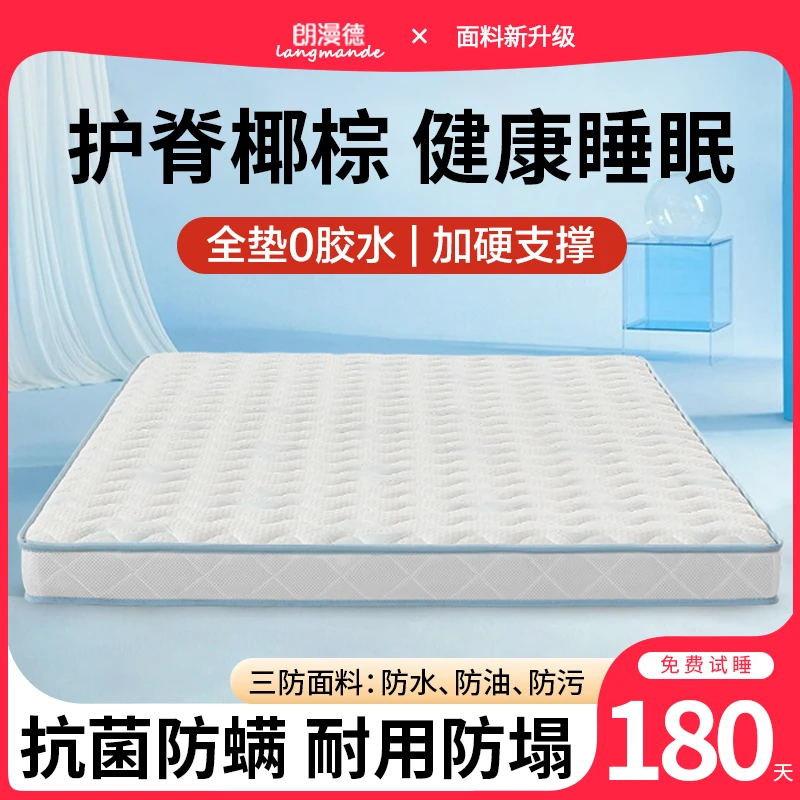 天然椰棕床垫环保粽榈无甲醛乳胶3d空气纤维防螨可拆洗定制1.5米